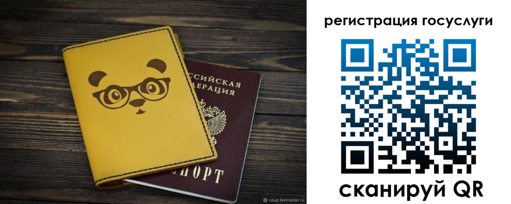 прописка иностранных граждан в Гороховце
