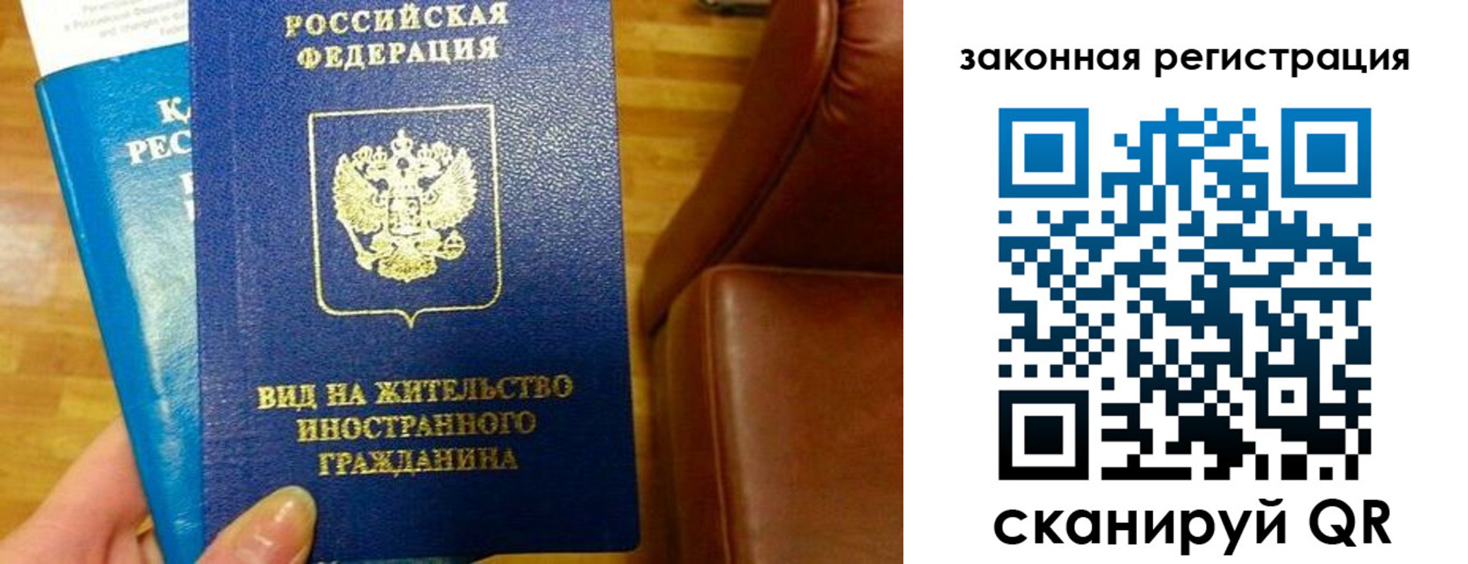 временная регистрация в Гороховце