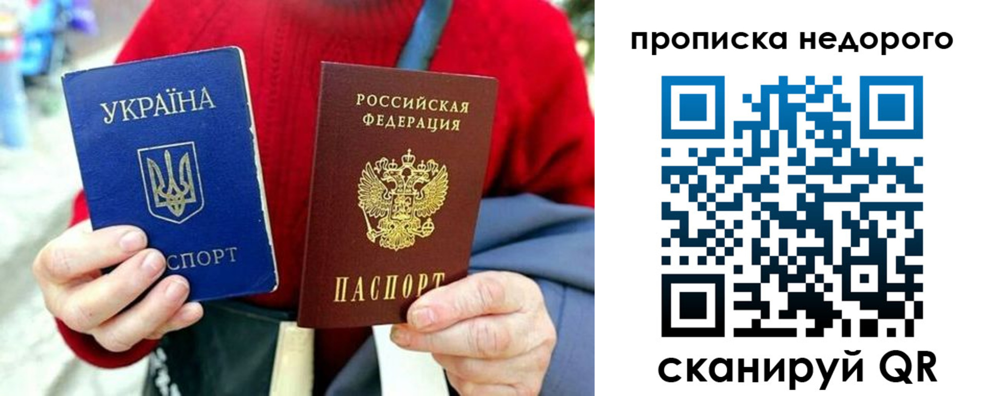 временная регистрация в квартире в Гороховце