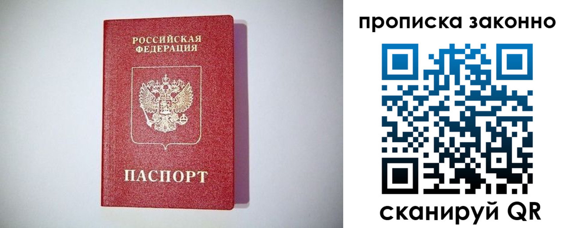 временная регистрация поиск в Гороховце