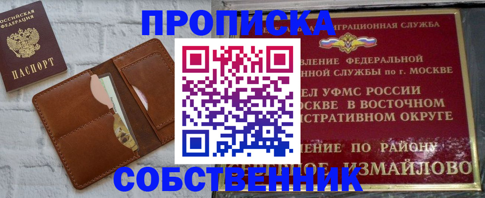 прописка иностранных граждан в Гороховце