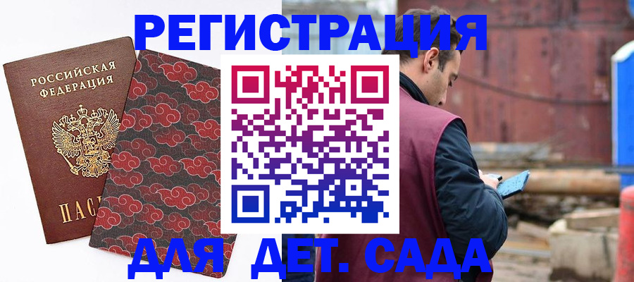 прописка поиск в Гороховце