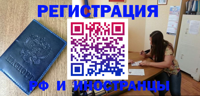 миграционный учет в Гороховце