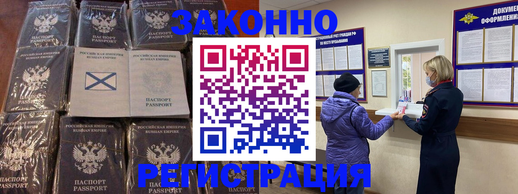 прописка для школы в Гороховце