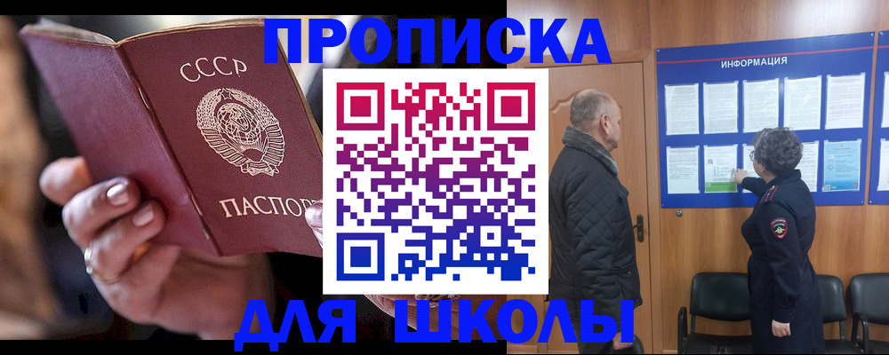 регистрация в Гороховце