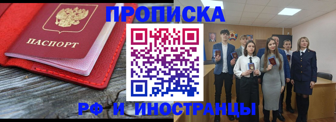 временная регистрация адрес в Гороховце